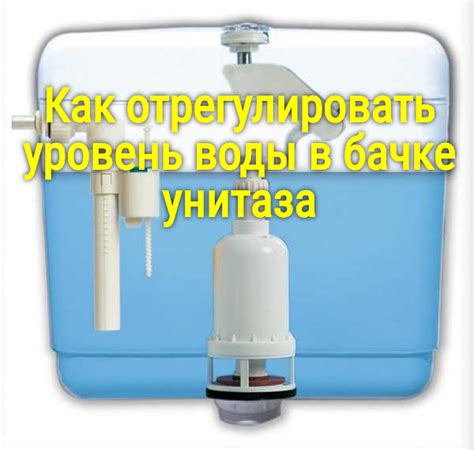 Проверьте уровень воды в бачке