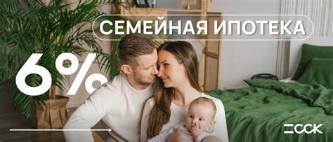 Программа кредитования для молодых семей: интересные финансовые решения