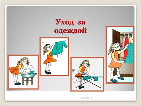 Программы и опции для ежедневного ухода за одеждой