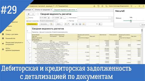 Продажа активов и погашение задолженностей