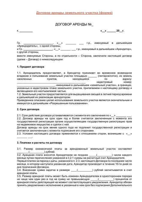 Продажа земельного участка, выделенного инвалиду: уникальные аспекты