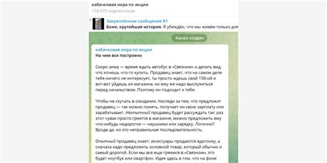 Продвижение и маркетинг наборов и наклеек в Телеграме
