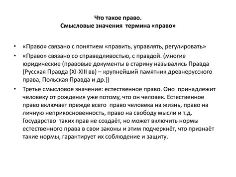 Происхождение термина "касл" и его смысловые значения