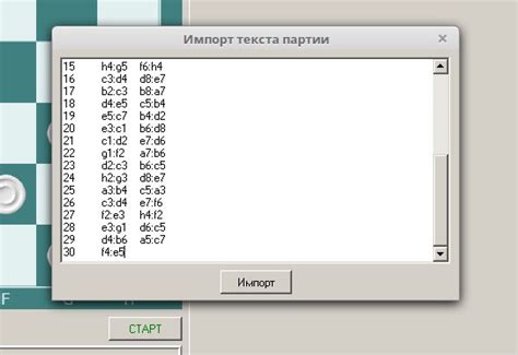 Просмотр и анализ записи партии на платформе Вотреплейс