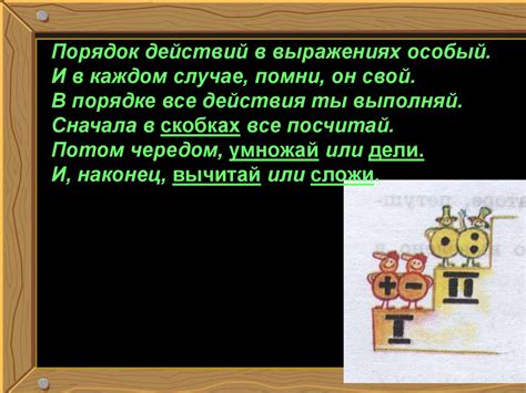 Простая последовательность действий: выполняйте действия в правильном порядке