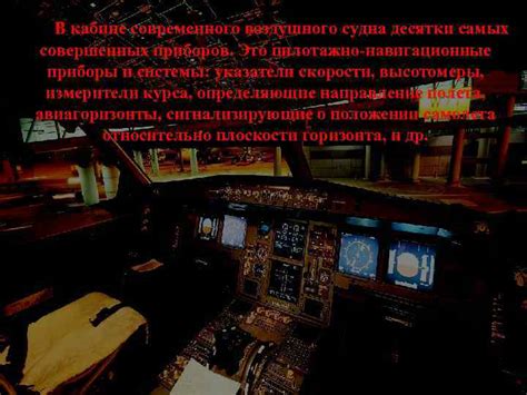 Протеиновые снэки в кабине воздушного судна: требования и рекомендации