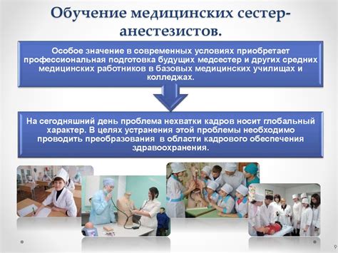 Профессиональные обязанности медицинских сестер