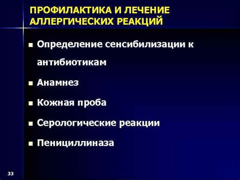 Профилактика и лечение аллергических реакций при взаимодействии с пауками