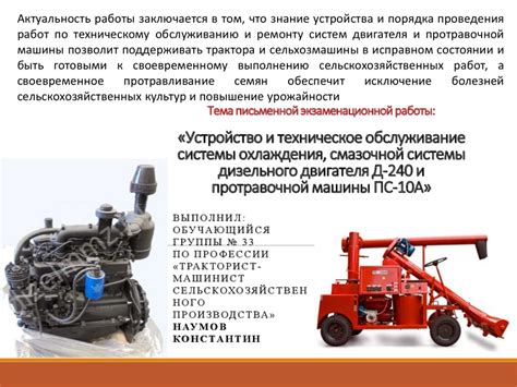 Профилактика и техническое обслуживание дизельного двигателя