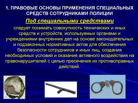 Профилактическое применение специальных средств для предотвращения появления следов фольги