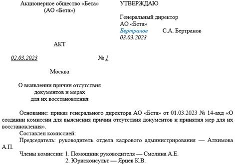 Процедура возврата посылки при отсутствии необходимых документов