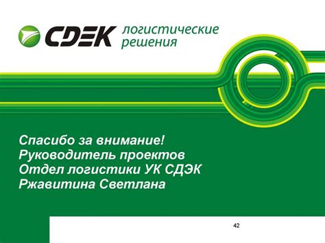 Процедура возврата товаров в СДЭК без повреждений и в первоначальной упаковке