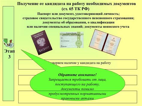 Процедура гарантийной поездки: шаг за шагом
