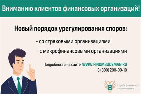 Процедура запроса информации об занятости клиента в Организация Финансовых Услуг "Точка Банк"