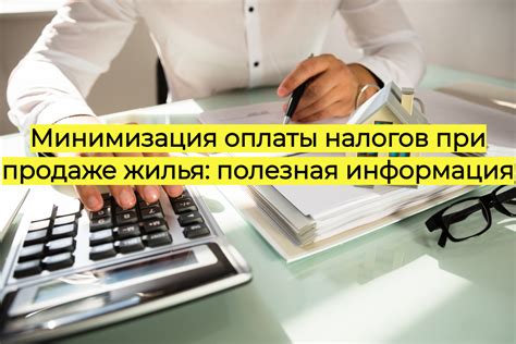 Процедура оплаты налогов по учету владения загородным участком: ключевые этапы