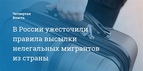 Процедура оформления нового документа после высылки из страны
