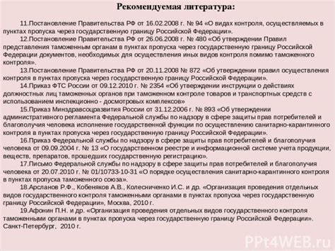 Процедура получения разрешительных документов и ее особенности