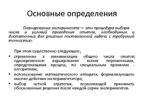 Процедура проведения медицинского эксперимента без направления из правоохранительных органов