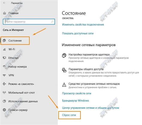 Процедура сброса настроек через Web-интерфейс