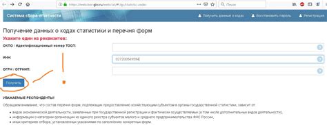 Процедура установления кода ОКТМО для учетных целей по месту жительства