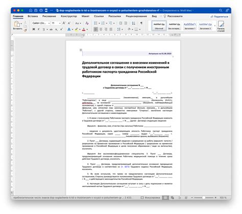Процедура юридического оформления союза с иностранцем в РФ