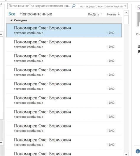 Процесс определения условий для сгруппированных сообщений в Outlook
