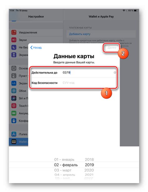 Процесс привязки банковской карты к сервису оплаты от Apple