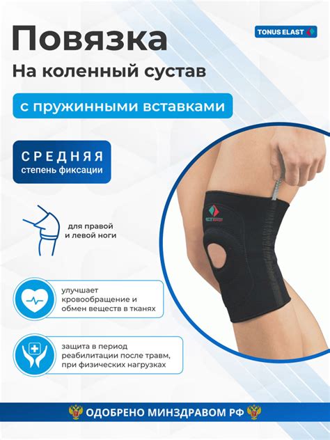 Процесс сборки и фиксации защитных элементов для колен после вязания