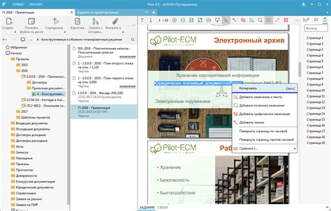 Процесс экспорта проекта в формат FIG
