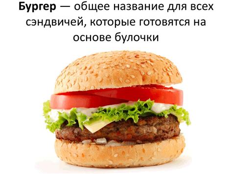 Прошлое и настоящее бургера "Большой Человек": история выдающегося символа