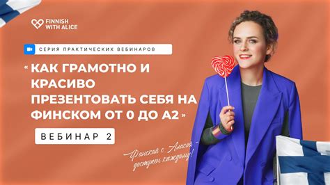Проявите интерес и поддержку в ее хобби и увлечениях