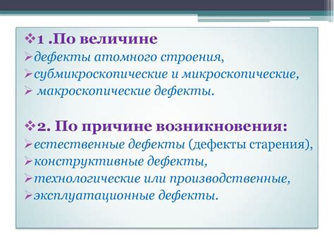 Проявление и причины возникновения дефектов кожи