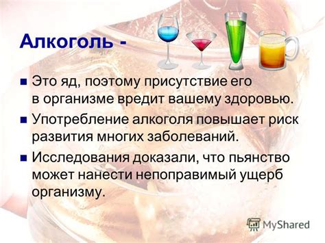 Проявления характеризующие присутствие алкоголя в организме