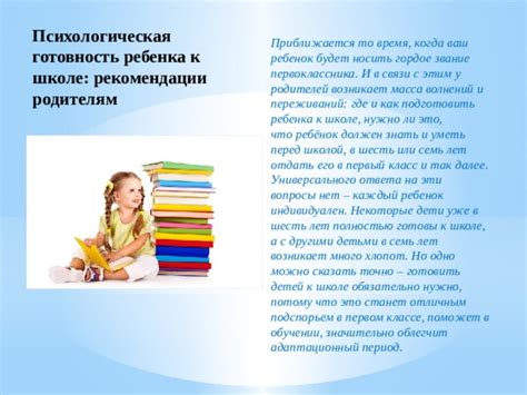 Психологическая подготовка перед самостоятельной оценкой готовности к получению вида на жительство