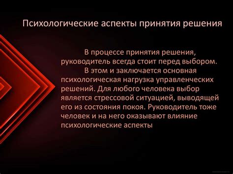 Психологические аспекты принятия решения о выборе имени отчества для ребенка