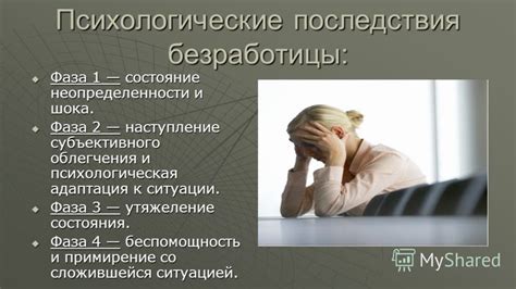 Психологические последствия от смещения празднования рождения в другую дату
