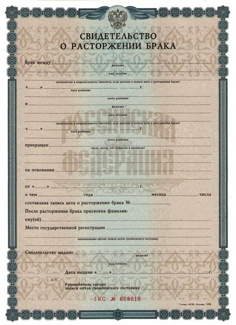 Психологический аспект: восприятие отсутствия официального документа о разводе