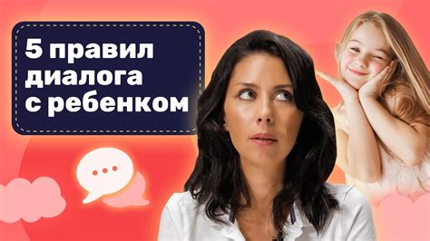 Психологи отстаивают важность открытой диалога с ребенком
