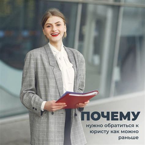Пункт 2: Обратиться к юристу для консультации