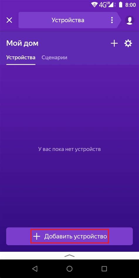 Пункт 9: Настройка голосового помощника согласно вашим предпочтениям