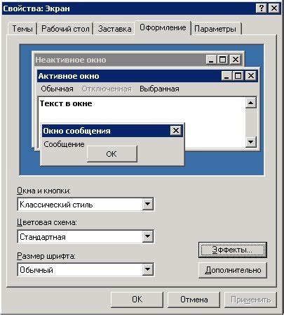 Путешествие во вкладку "Оформление"