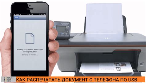 Пути соединения принтера и смартфона с помощью Bluetooth