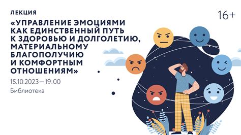 Путь к успеху: управление эмоциями важно для счастливой и продуктивной жизни