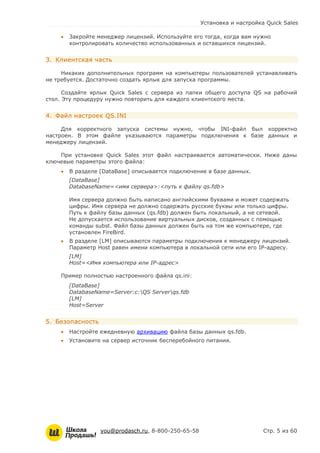 Путь к установке поиска: определение места для проведения настроек