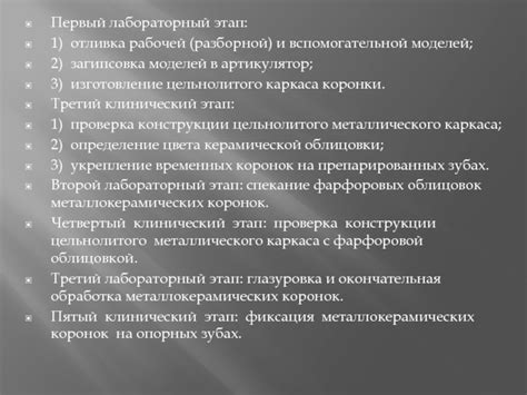 Пятый этап: Проверка готовой конструкции и способы применения