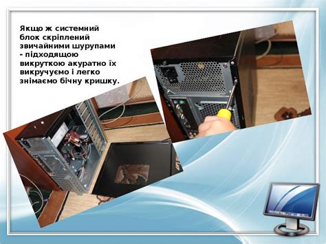 Разборка системного блока