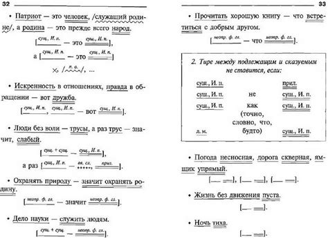 Разбор символов и непосредственных указаний