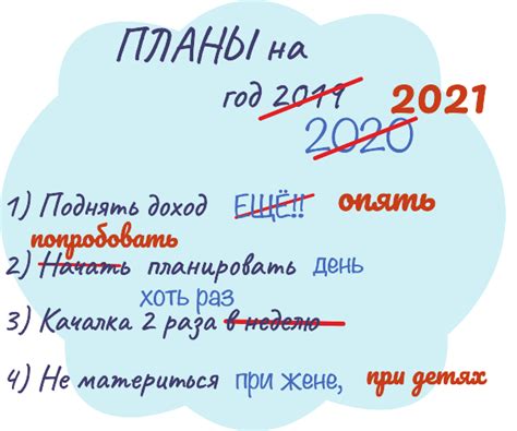Развивайте общие планы на будущее и достигайте их вместе