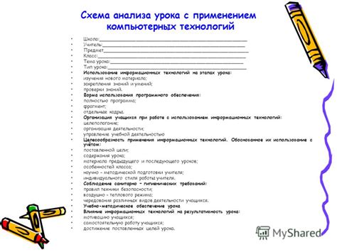 Развитие навыков самоанализа и саморегуляции в начальной школе