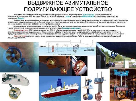 Развитие навыков управления судном: затягивающий путь к мастерству
